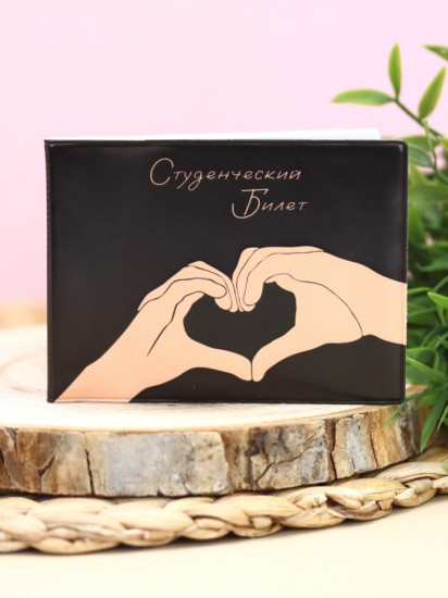 Обложка для студенческого билета «Heart in my hand»
