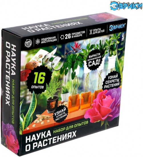 Набор для опытов «Наука о растениях»