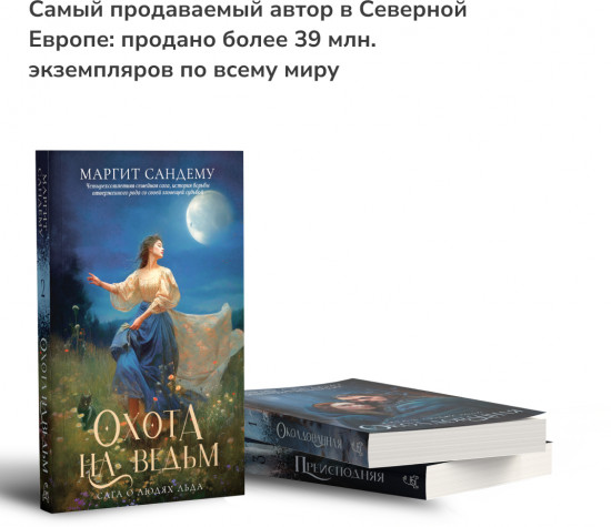 Люди Льда. Том 1-3. Комплект из 3 книг