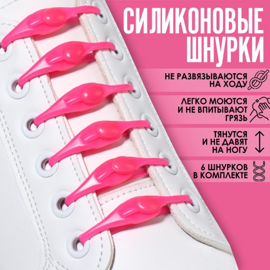 Набор шнурков