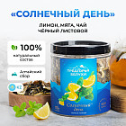 Напиток чайный «Солнечный день»