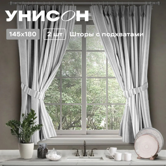 Шторы с подхватом «Grey flax»