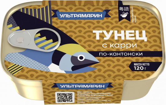 Филе тунца в соусе карри «По-кантонски»
