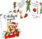 Мини-открытка с шоколадом «Корги в подарке»