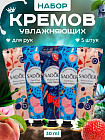 Набор кремов для рук увлажняющих «Fruit And Plant Fragrance»