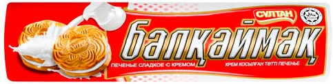 Печенье с кремом «Балкаймак»