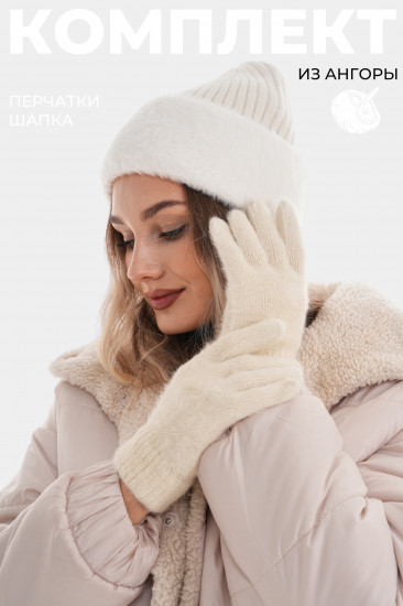 Комплект женский «Ангора»