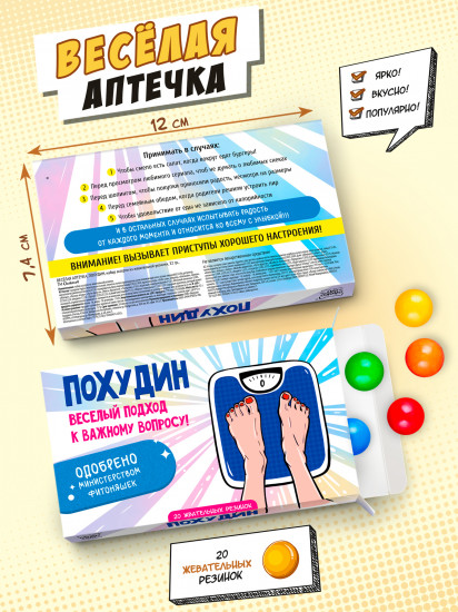 Жевательная резинка «Похудин»