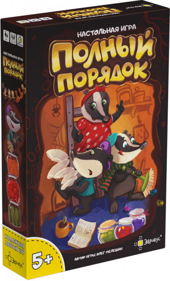 Настольная игра «Полный порядок»