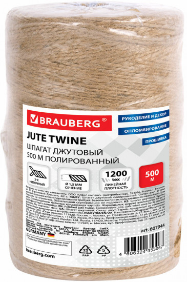 Шпагат джутовый полированный