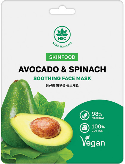 Маска для лица «Avocado & Spinach»
