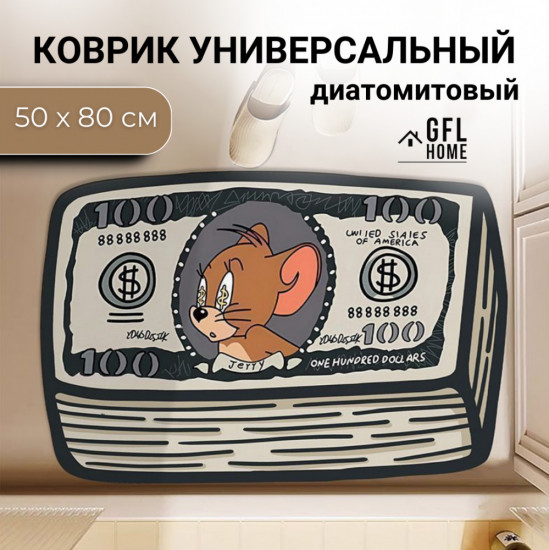 Коврик для ванной комнаты и туалета