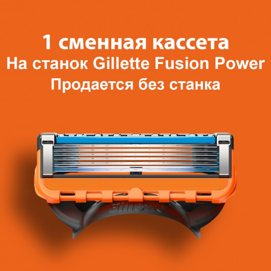 Сменная кассета для бриться «Fusion 5»