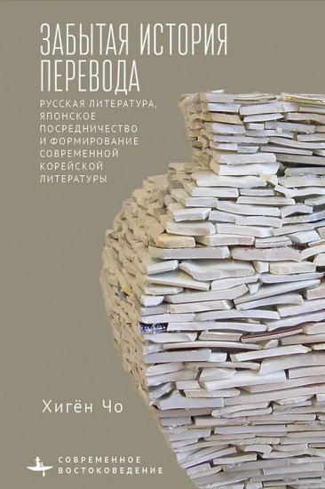 Забытая история перевода