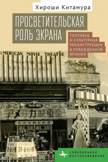Просветительская роль экрана