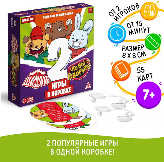 Набор игр «Дуббль. Что вы говорите?»