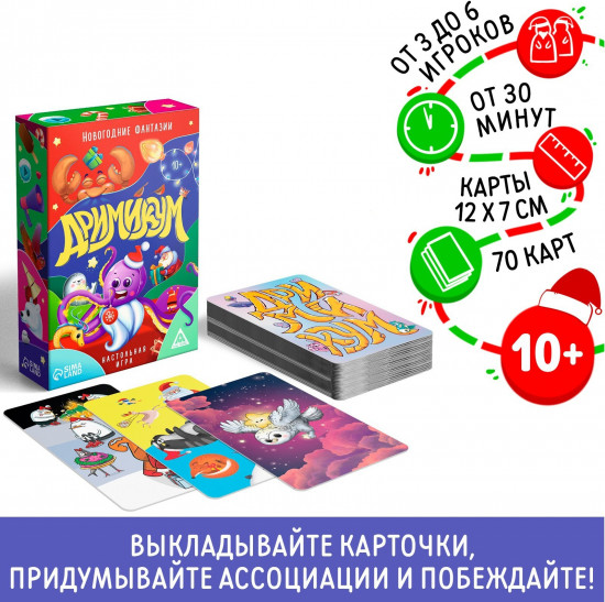 Игра настольная «Новый год: Дримикум. Фантазии»
