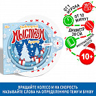 Игра настольная «Новый год: Мыслиум в дорогу»