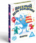 Игра настольная «Веселый день рождения»
