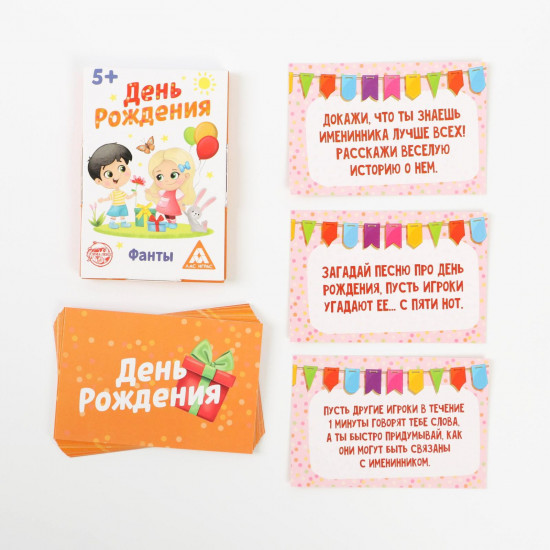 Игра настольная «День рождения»