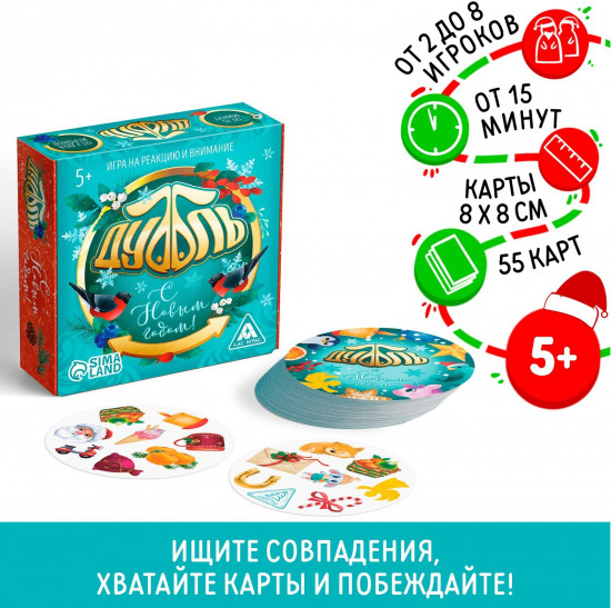 Игра настольная «Новый год: Дуббль»