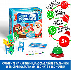 Игра настольная «Новый год: Посиделки. Подарок под ёлкой»