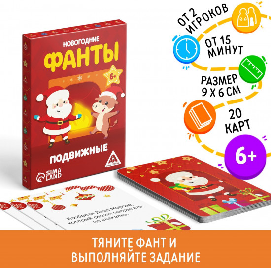 Игра настольная «Новый год: Новогодние. Подвижные»