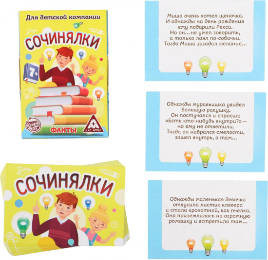 Игра настольная «Фанты Сочинялки»