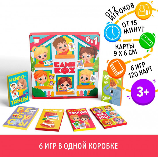 Набор игр развивающих «Game box. Kids. 6 в 1»