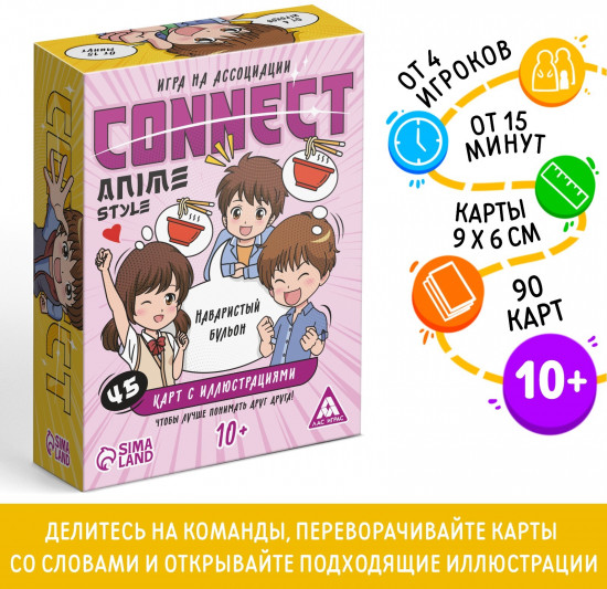 Игра настольная «Connect. Anime style»
