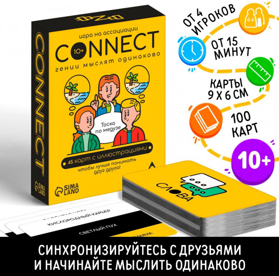 Игра настольная «Connect»