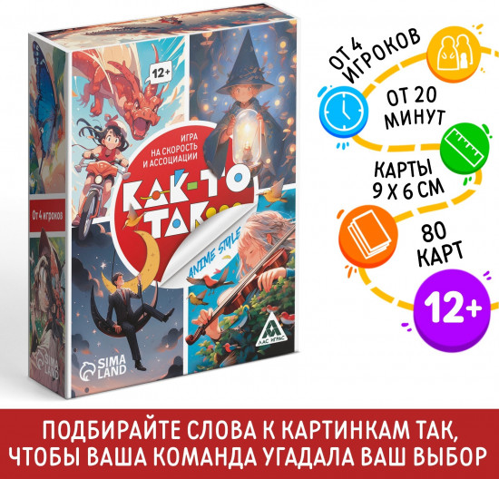 Игра настольная «Как-то так. Anime style»