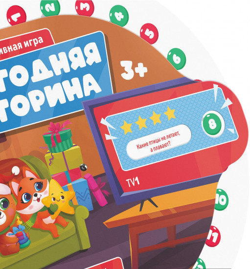 Игра настольная «Новогодняя викторина. Самый умный»