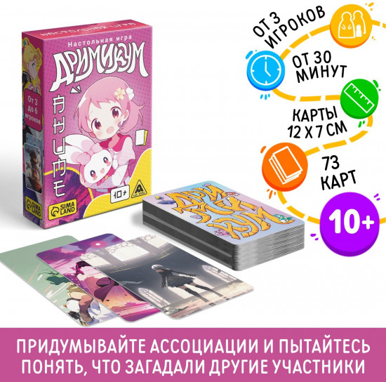 Игра настольная «Дримикум. Аниме»