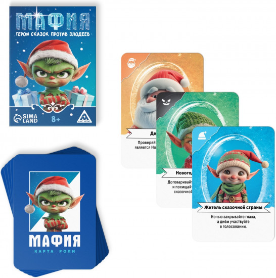 Игра настольная «Новый год: Мафия. Герои сказок против злодеев»