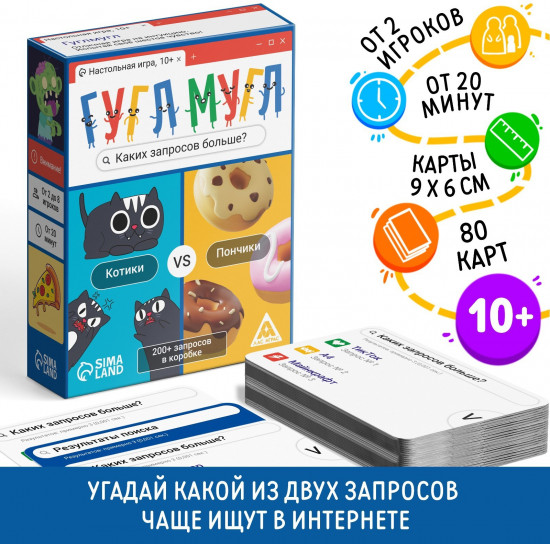 Игра настольная «Гугл-мугл!»