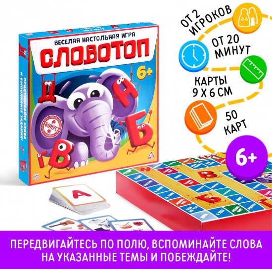 Игра настольная «Словотоп»