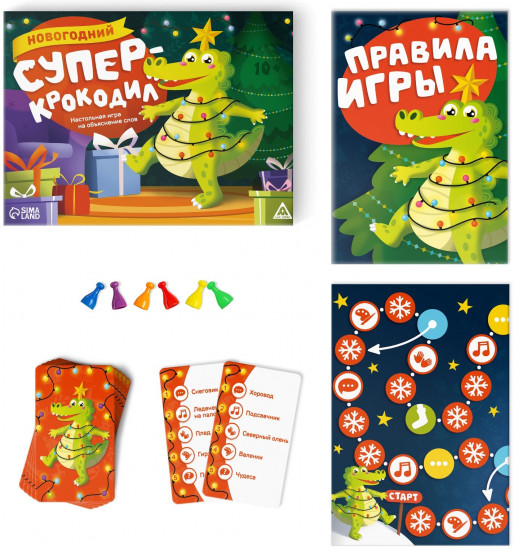 Игра настольная «Новый год: Супер крокодил»