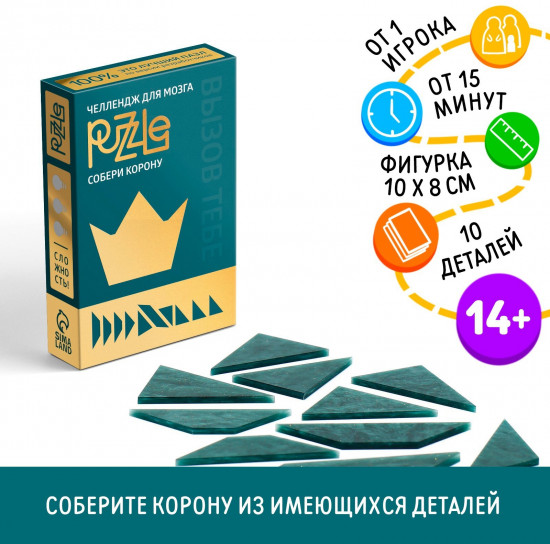 Головоломка «Собери корону»