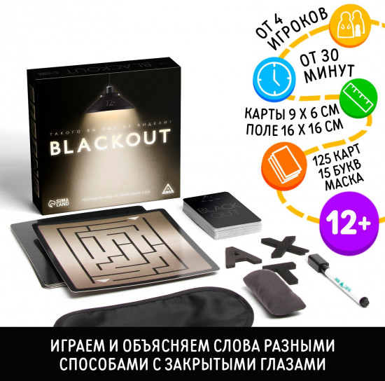 Игра настольная на объяснение слов «Blackout»