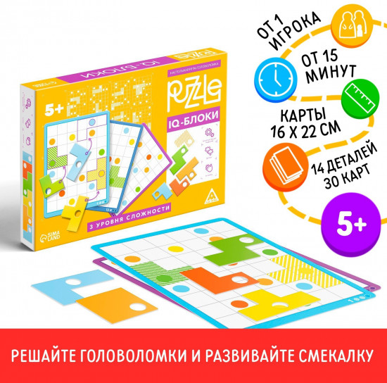 Игра-головоломка настольная «Puzzle. IQ-блоки»
