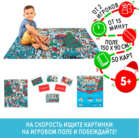 Игра настольная «Новый год: Окавока. Зимний город»