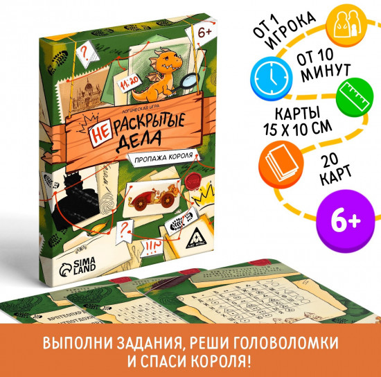 Игра настольная «Нераскрытые дела. Пропажа короля»