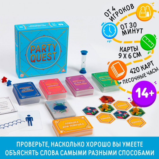 Игра настольная на объяснение слов «Party Quest. Сложи пазл, да или нет, читай наоборот»