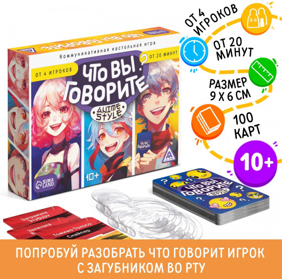 Игра настольная «Что вы говорите? Anime style»