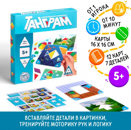 Игра-головоломка «Танграм»
