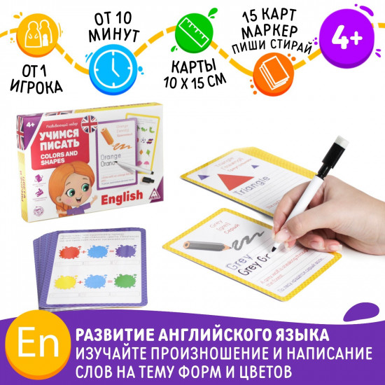 Игра настольная «Учимся писать. Colors and shapes»