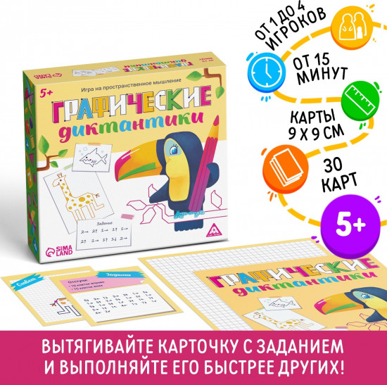 Игра настольная «Графические диктантики»