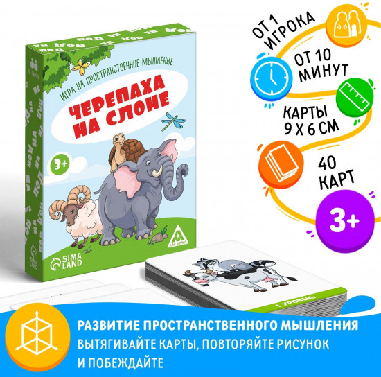Игра настольная «Черепаха на слоне»