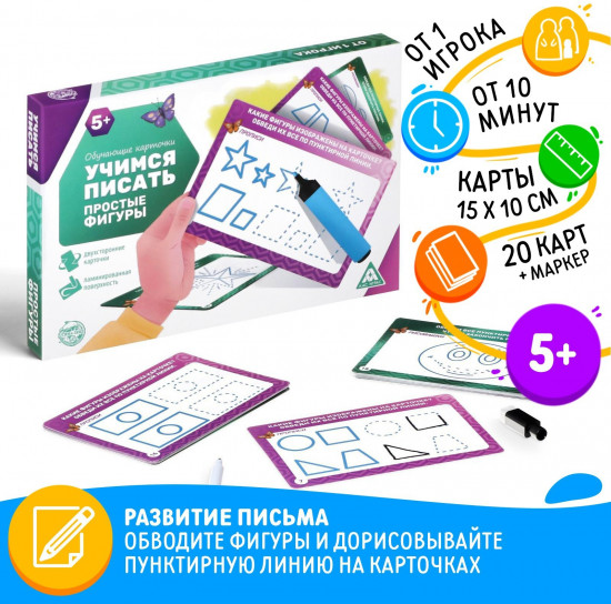 Игра настольная «Учимся писать. Простые фигуры»